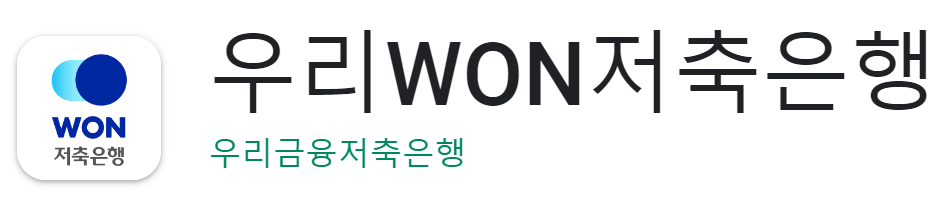 비타WON긴급대출 신청방법