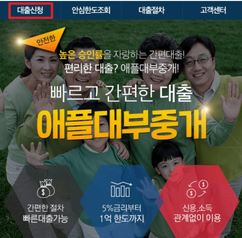 주부대출 쉬운 곳