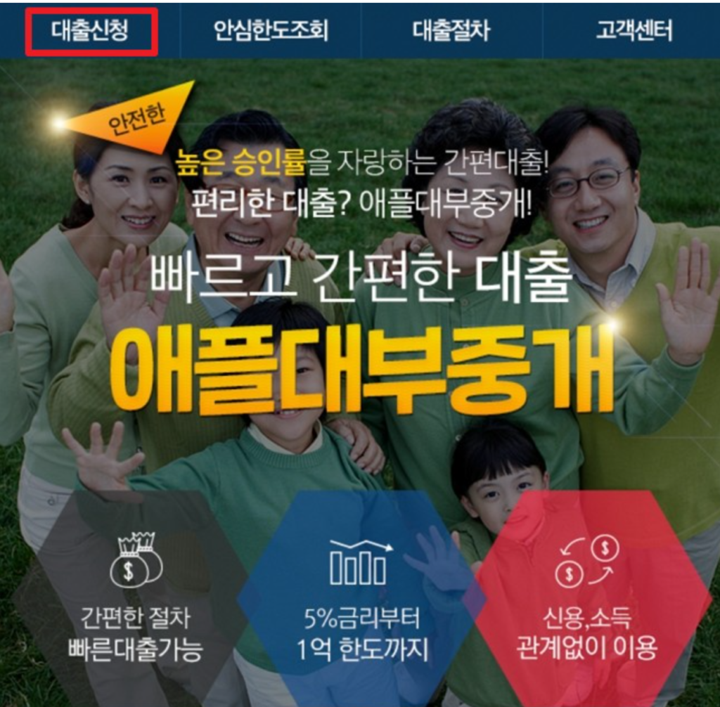 주말 100만원 대출