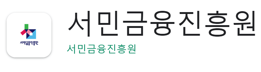 햇살론 무직자 대출 신청방법