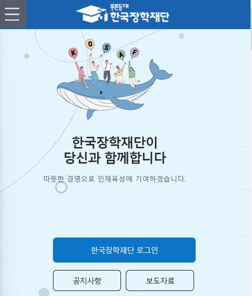 국가 생활비대출